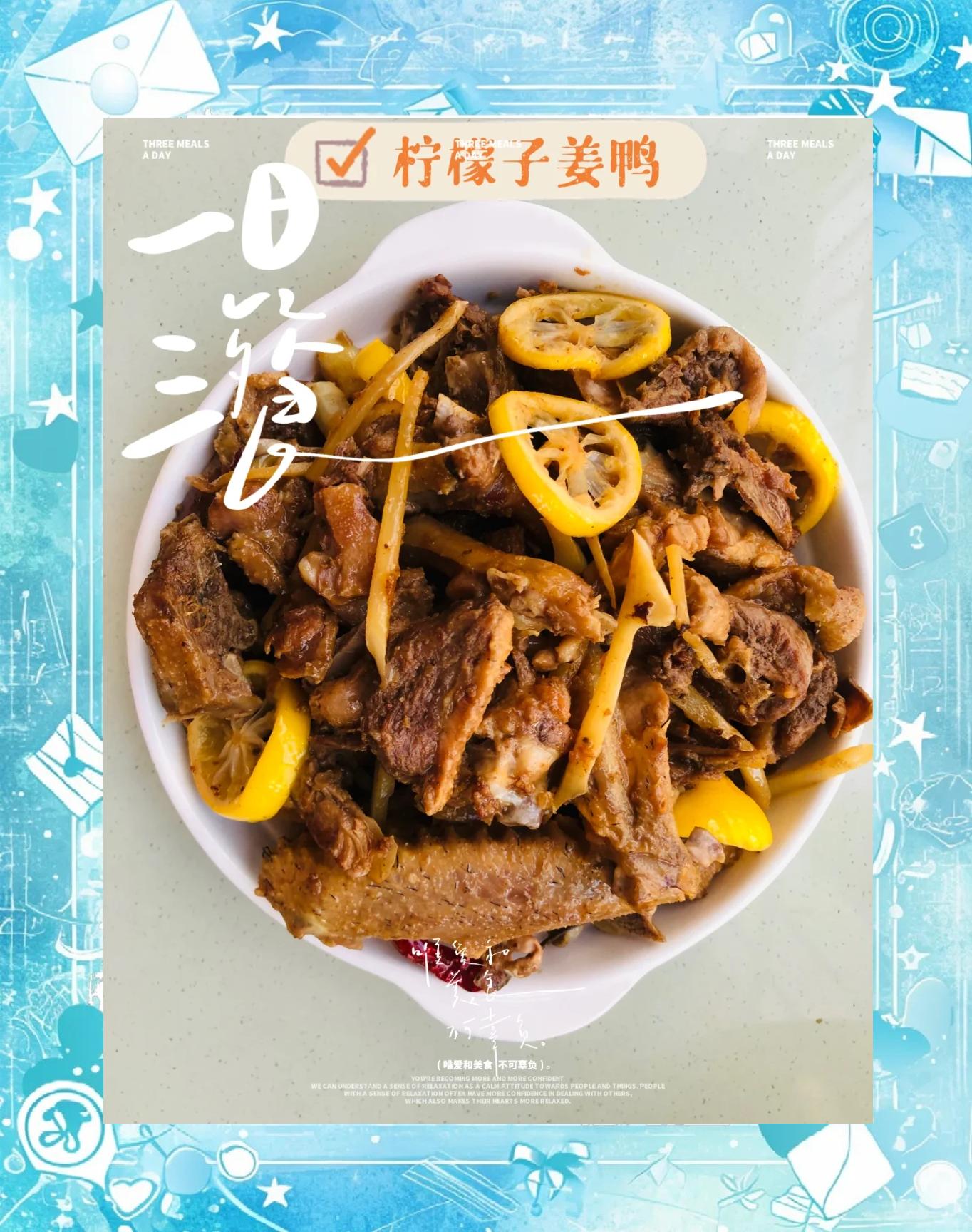 子姜鸭的做法(子姜鸭的做法广式)